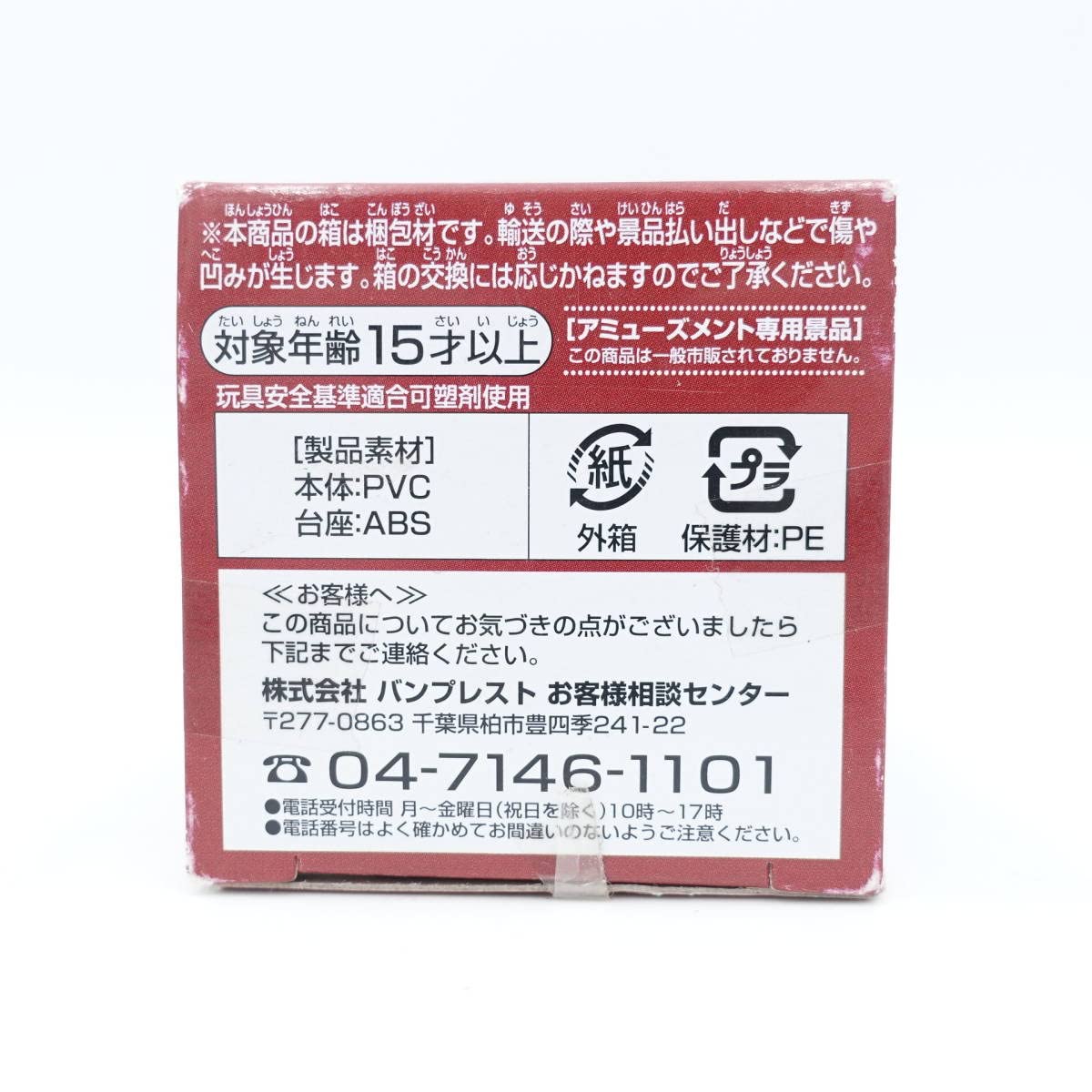 Amazon.co.jp: ONE PIECE ビスタ ワールドコレクタブル