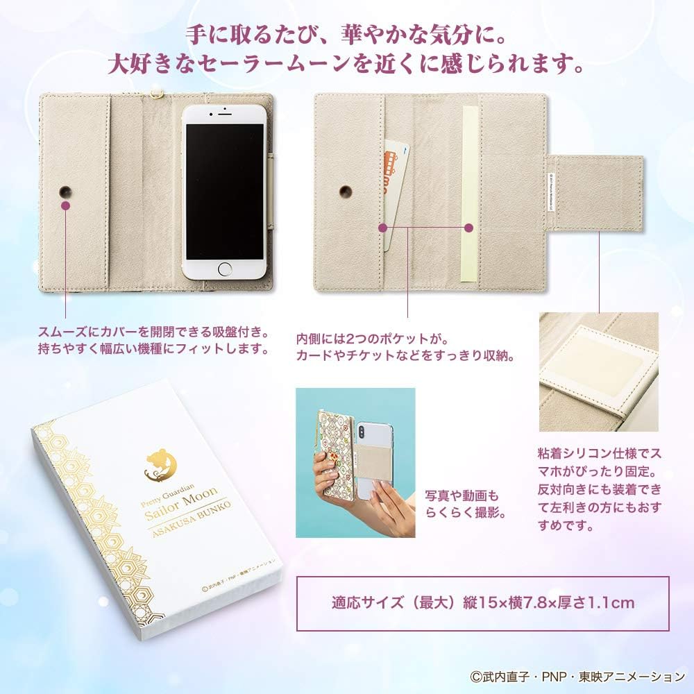 マリナボーダー 美少女戦士セーラームーン×浅草文庫 クリスタル花菱文
