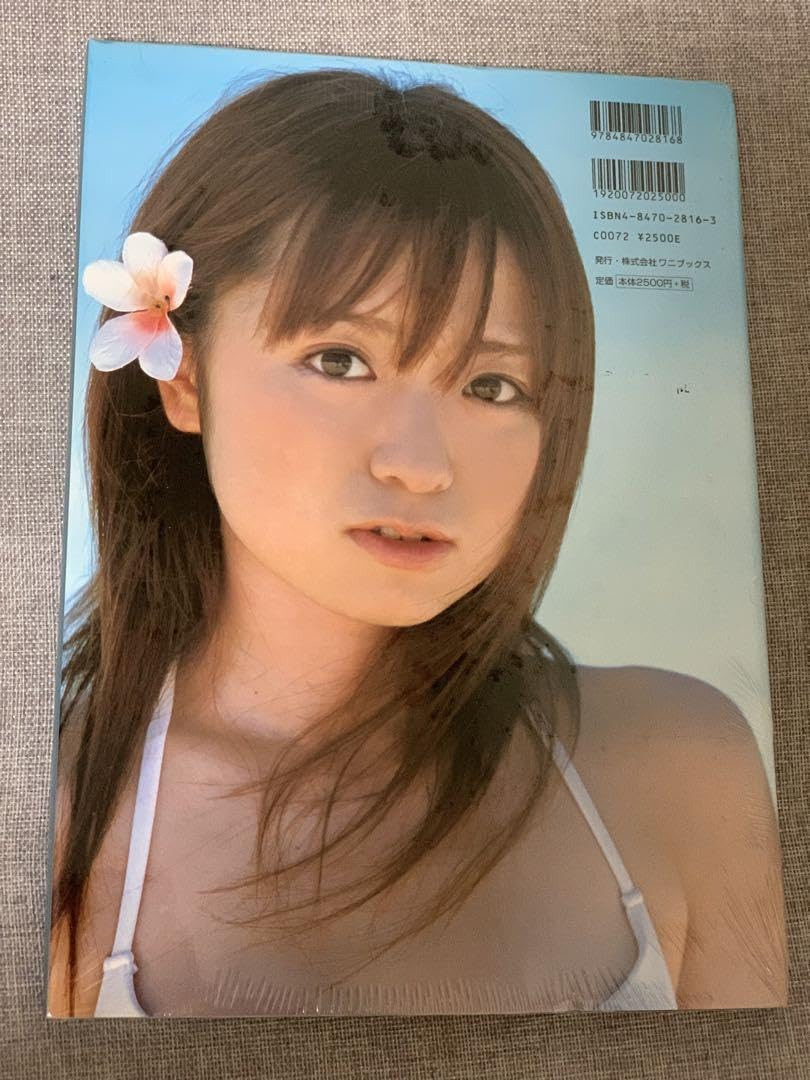 Amazon.co.jp: 値上げ王に、俺はなる！紺野あさ美写真集 : Toys & Games