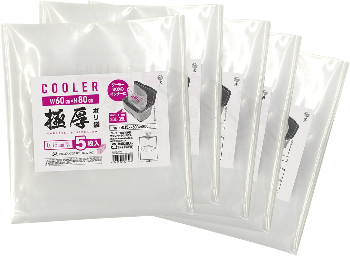 Amazon | プロックス(PROX) クーラー極厚ポリ袋(5枚セット) W60cm