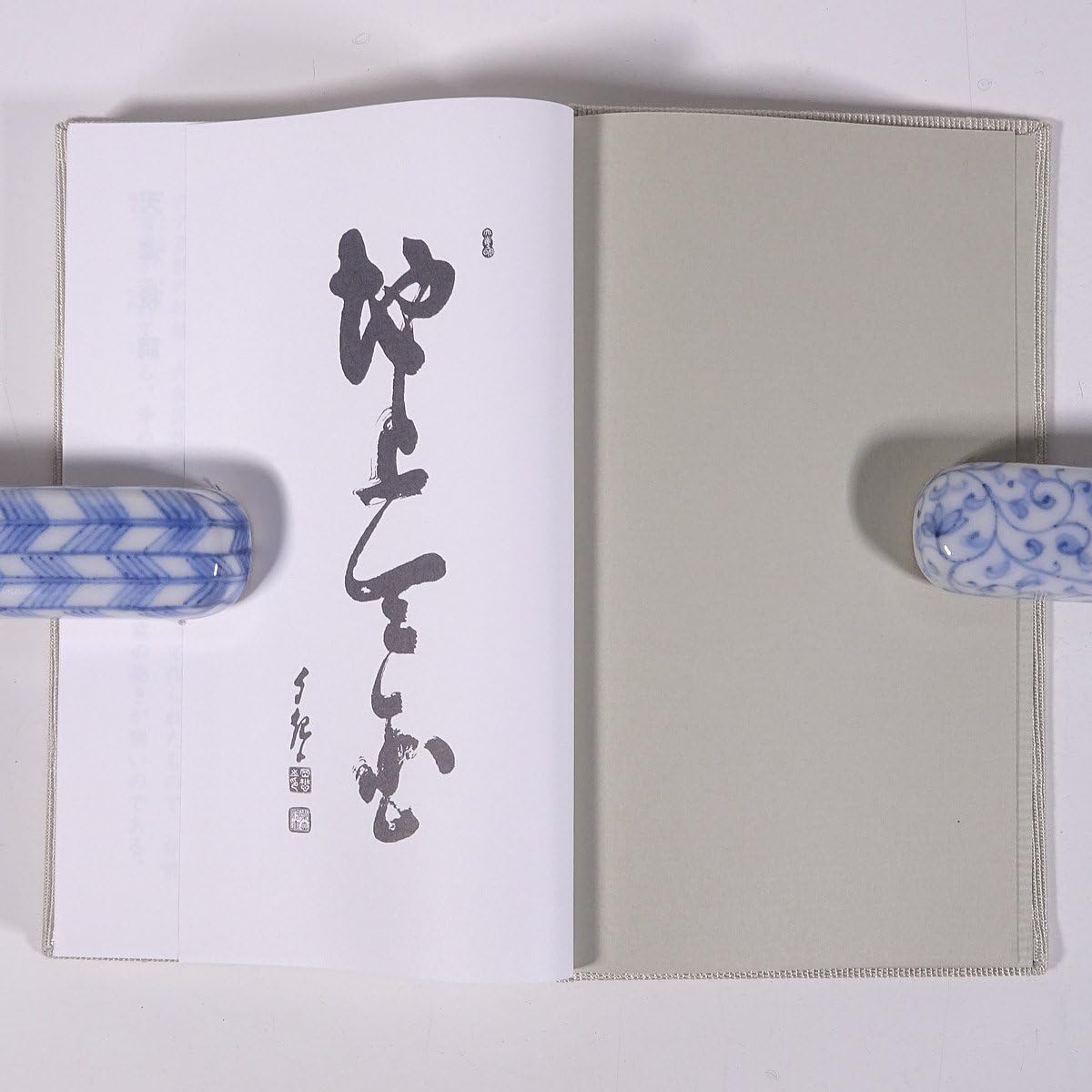 『地上天国』 岡田茂吉没後70年特典 第三十ニ号〜18巻セット Amazon.co.jp: 御讃歌 (地上天国) 岡田茂吉研究所 文庫サイズ