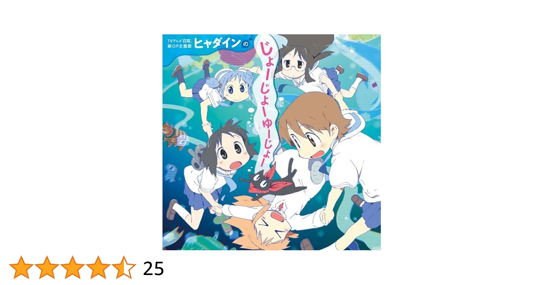 CD ヒャダイン/1stアルバム 「20112012」 初回限定盤 Amazon.co.jp: 20112012(初回限定盤)(DVD付): ミュージック