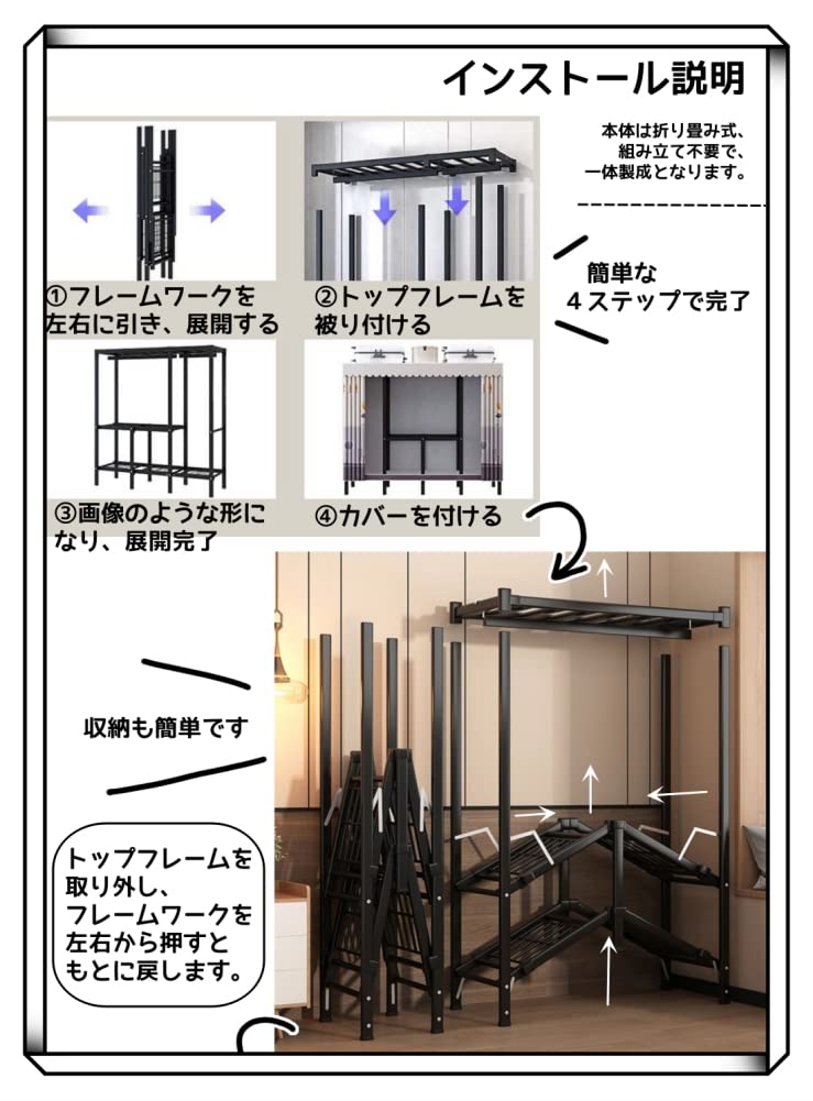 Amazon｜ワードローブ 組み立て不要 カバー付き 大容量