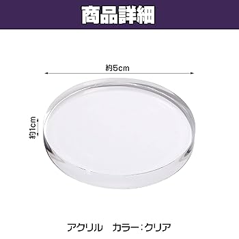 BLEACH ディスプレイスタンド 円形 ディスプレイスタンド】伸縮クリアポール 円形板｜店舗備品