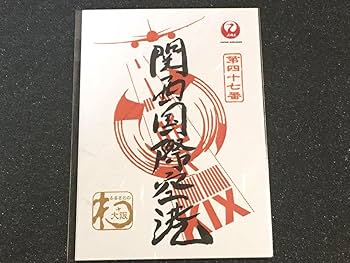 【限定品レアセット・安心匿名配送】JAL 御翔印　第四十番　青森空港 Amazon.co.jp: JAL 日本航空 御翔印 御朱印 青森空港 第四十番