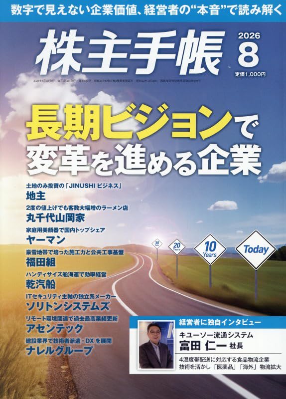 投資関連誌5