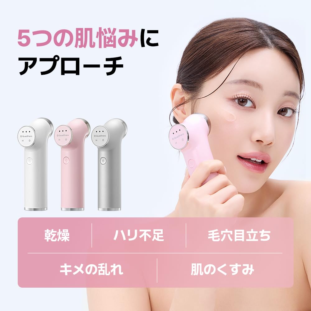 Amazon.co.jp: Quadthera（クアッドセラ）MINITUNE フェイシャルケア