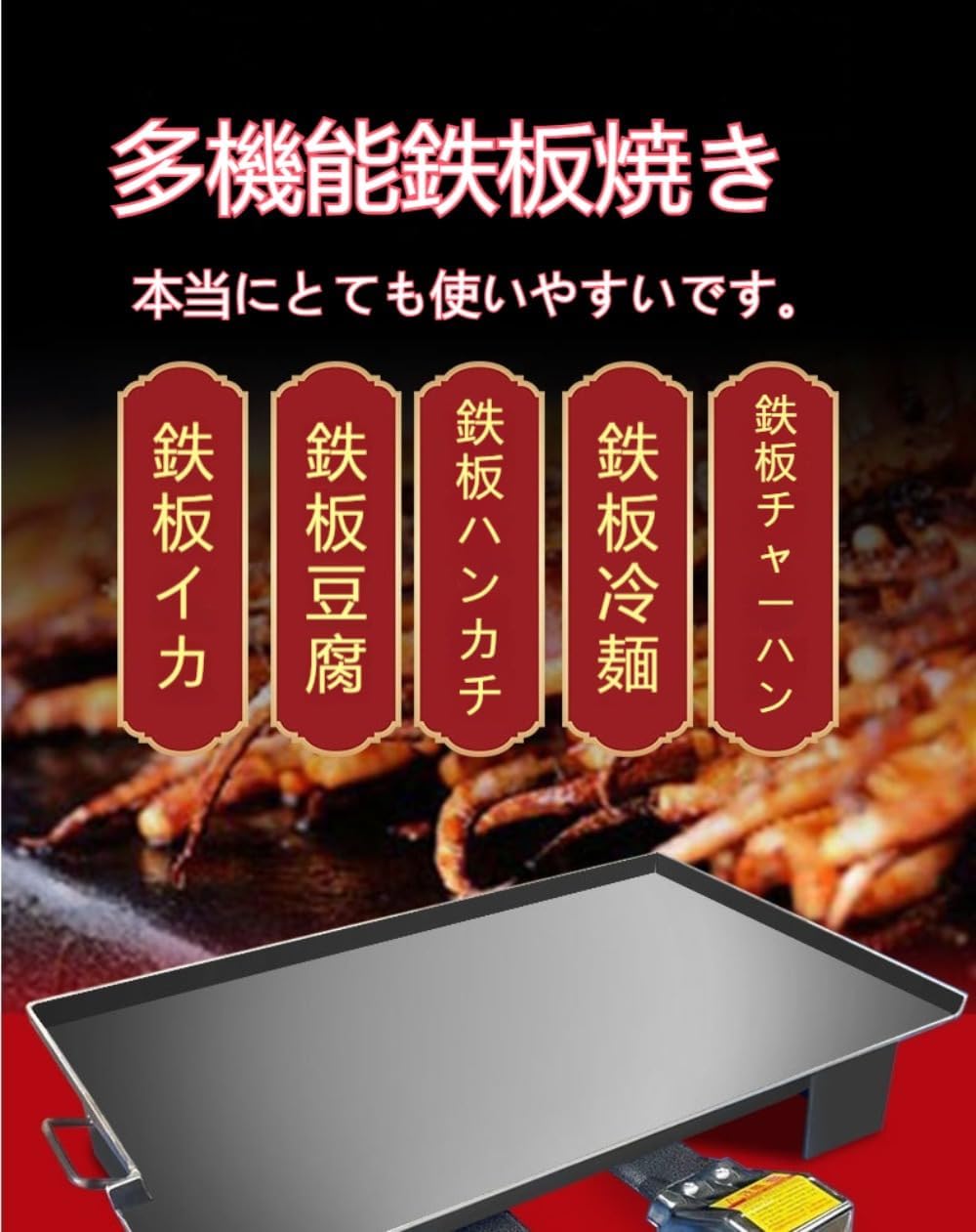 Tonain 鉄板焼 いか業務用鉄板 家庭用天板 ホットプレート 大型 卓上