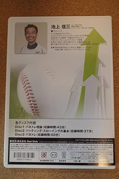 野球 教材 DVD 「バネトレ」 〜野球センスを向上させる方法〜 Amazon | 野球 教材 DVD 「バネトレ」 〜野球センスを向上させる
