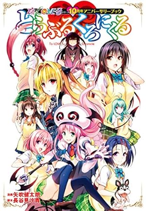 To LOVEる-とらぶる-ダークネス画集 3冊セット Amazon.co.jp: To LOVEる―とらぶる―ダークネス画集 Harem Gold