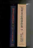 知里真志保著 分類アイヌ語辞典 全3巻 Amazon.co.jp: RH323HA「知里