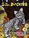 ニニ、まいごになる (評論社の児童図書館・絵本の部屋)