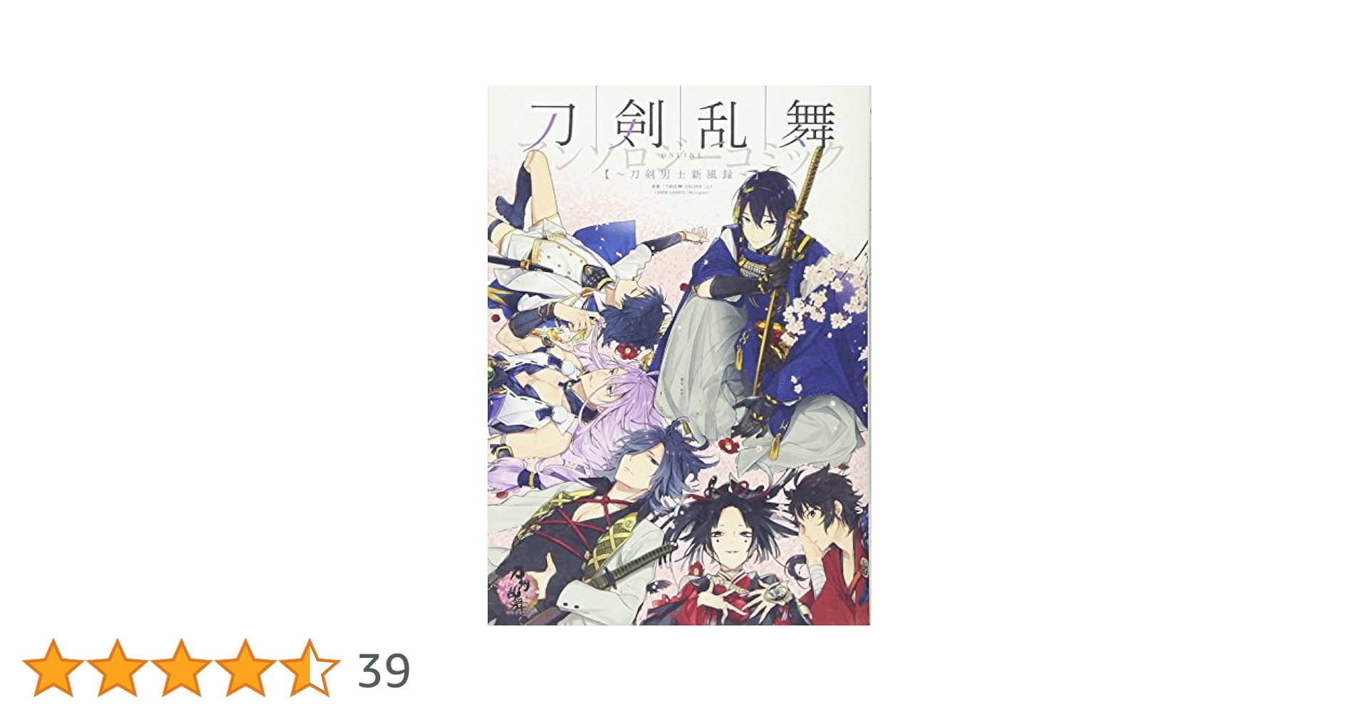 【大型配送タイプ】YOUPAPER（vol.63）表紙：刀剣男士／全40ページ 刀剣乱舞】「待たせたかな」日本酒刀剣男士シリーズに『山姥切