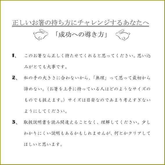 Amazon 矯正箸 正しいお箸の持ち方 しつけ箸 漆塗り 男性用 男箸23 5ｃｍ 右手 お箸の持ち方 トレーニング 箸使い 三点支持箸 箸 オンライン通販
