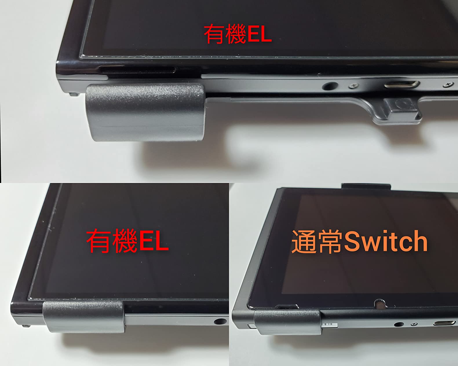 Switch(有機EL)だと音が篭もる