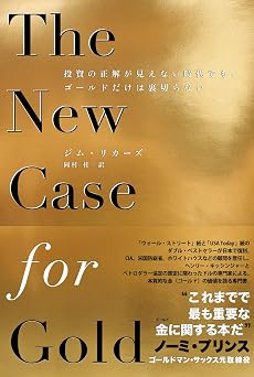 The New Case for Gold