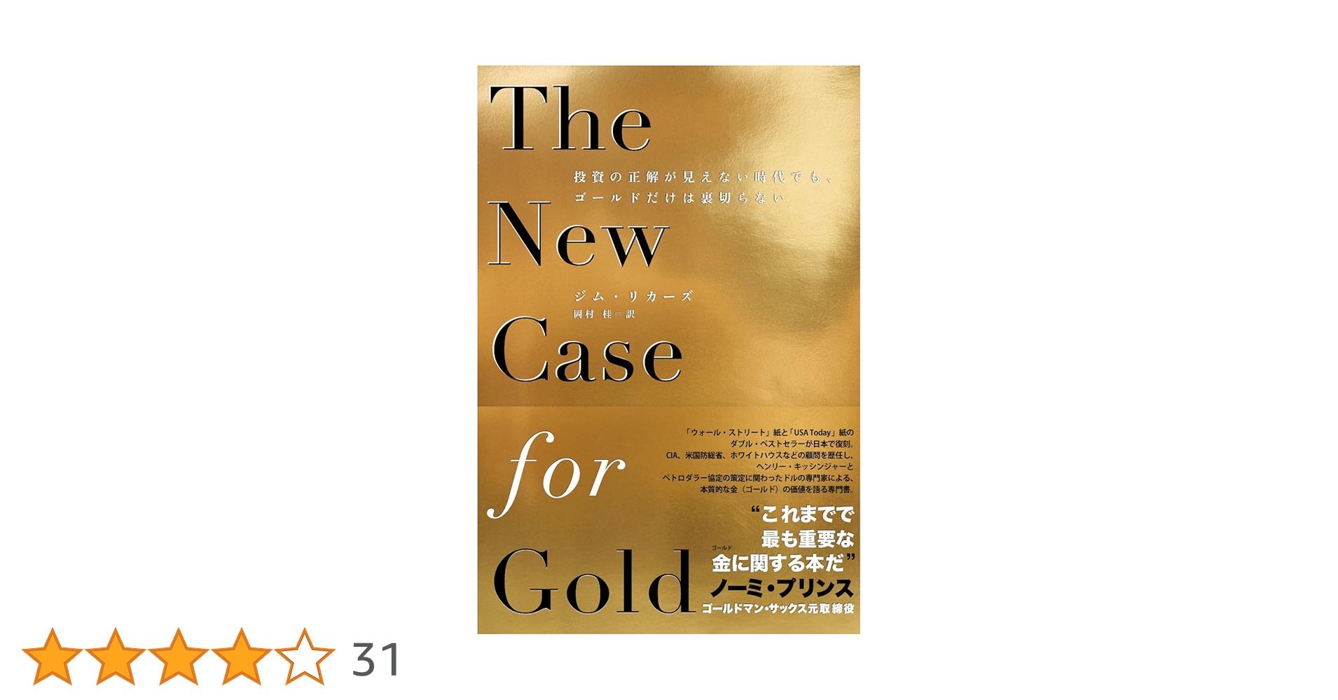 THE GOLD　ゴールドのすべて THE GOLD ゴールドのすべて | 池水雄一 |本 | 通販 | Amazon
