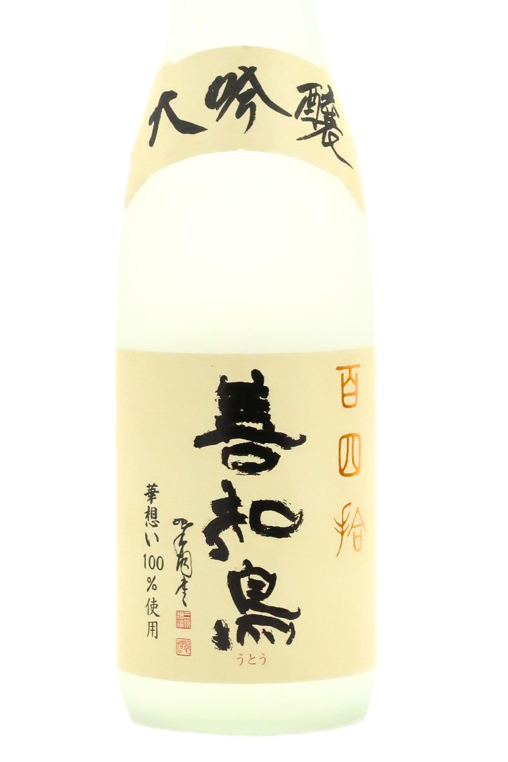 Amazon.co.jp: 善知鳥 大吟醸 百四拾 720ml【2025年8月製造