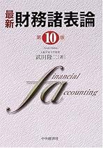 Amazon.co.jp: 武田 隆二: 本