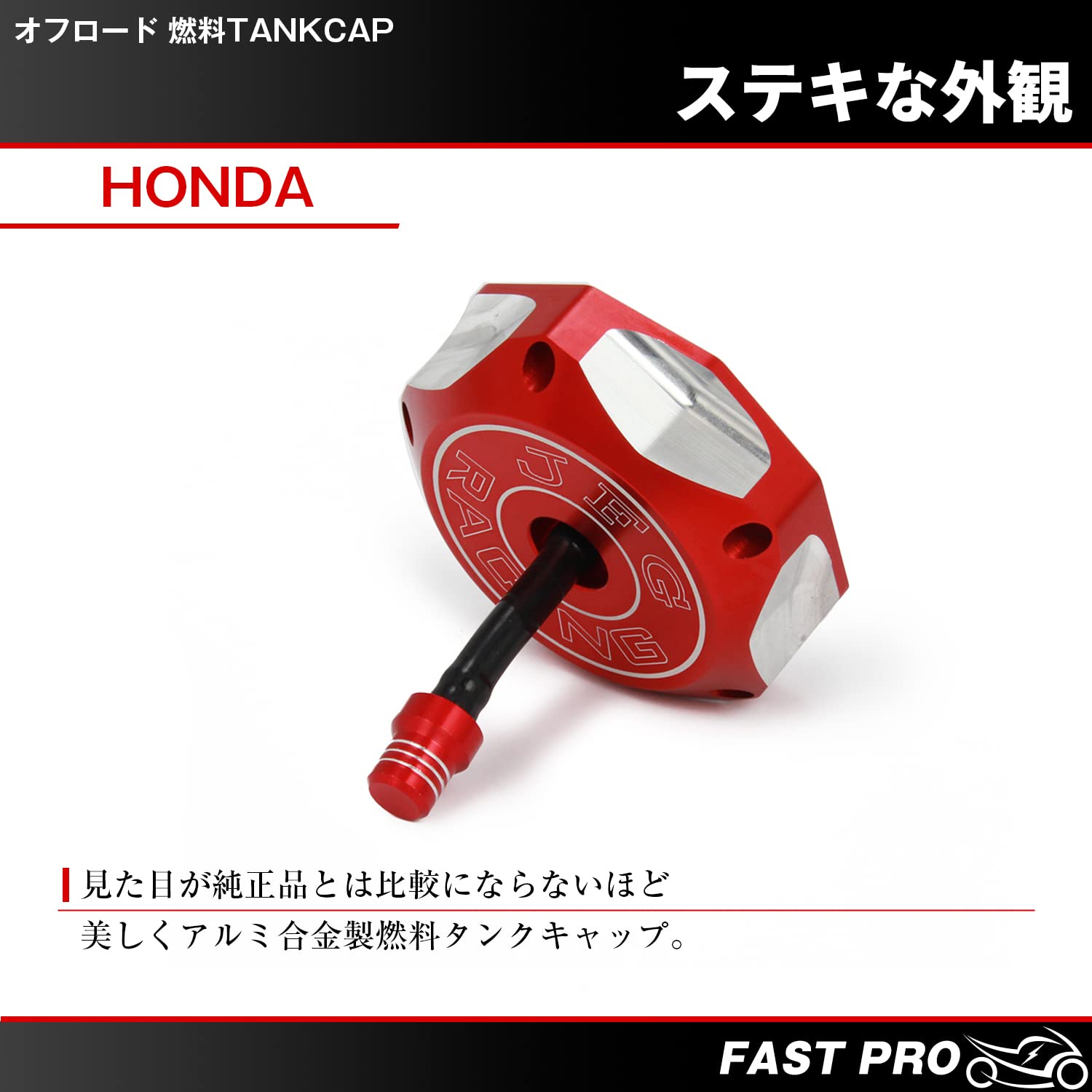 Amazon | FAST PRO バイク タンクキャップ XR250 CRF250R/250X CRF450R