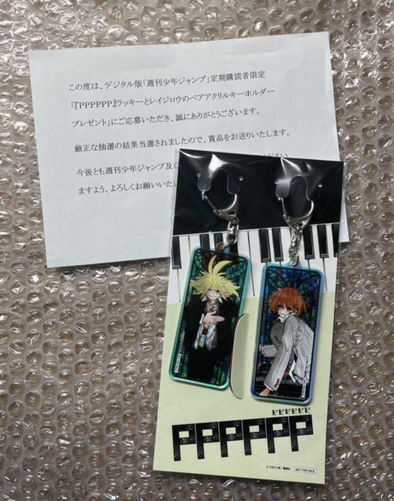 PPPPPP ペアアクリルキーホルダー PPPPPP ペアアクリルキーホルダー Amazon.co.jp: PPPPPP ペア
