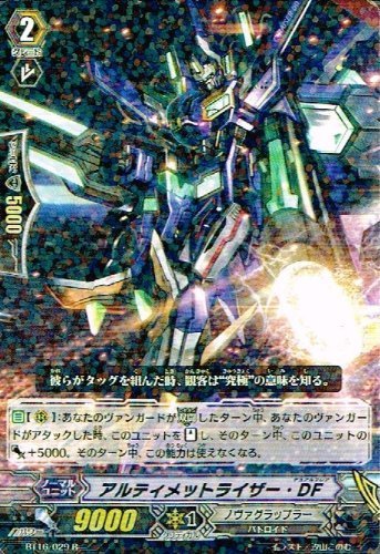 Amazon.co.jp: アルティメットライザー・DF R ヴァンガード 竜