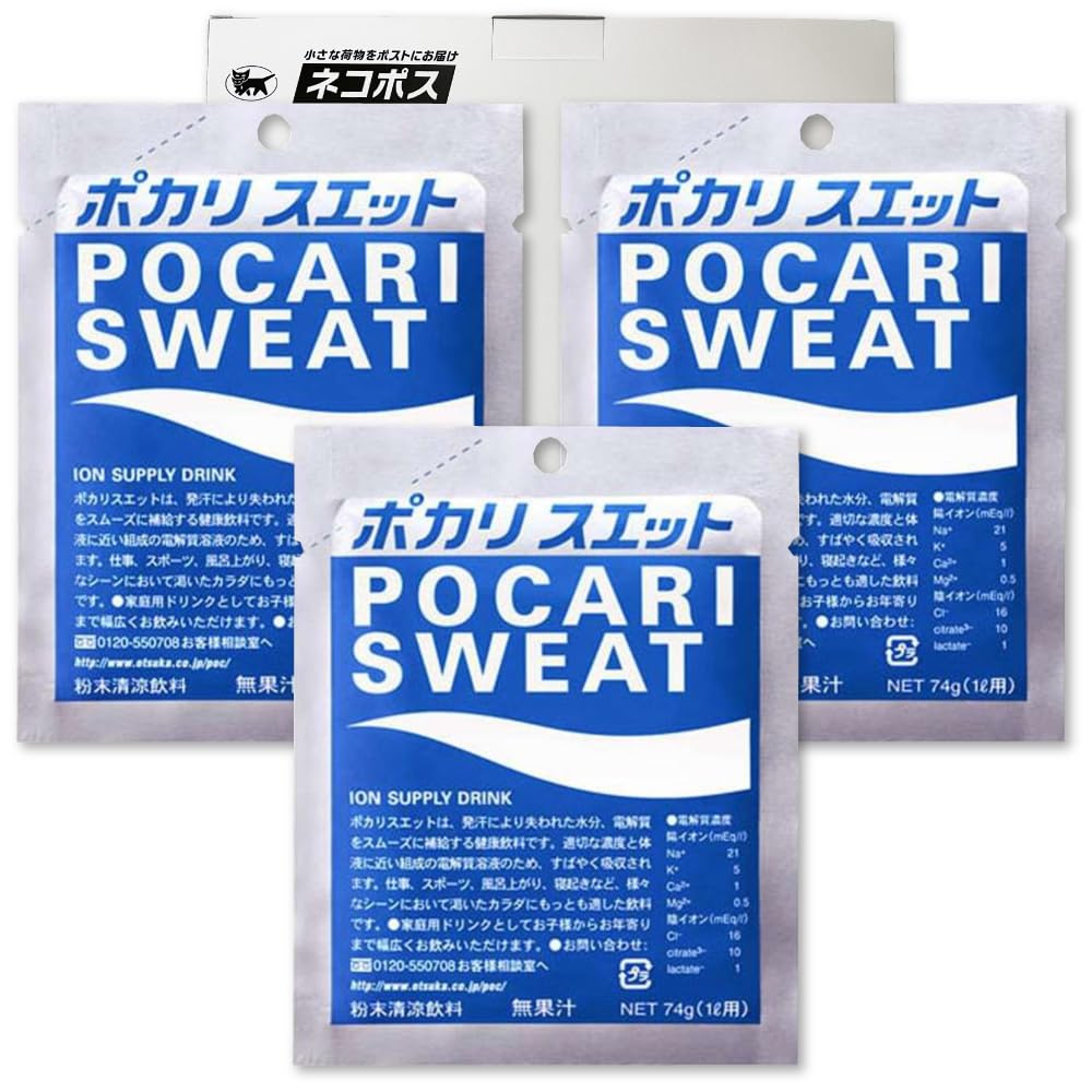 Amazon.co.jp: ポカリスエット 粉末 パウダー 1L用 74g x3袋 DBOX