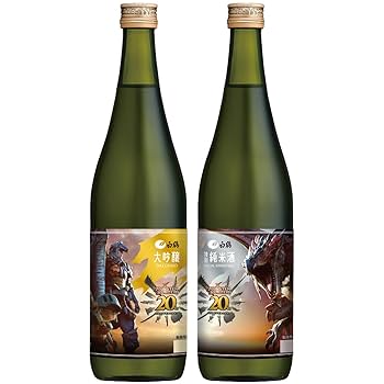 Amazon.co.jp: 日本酒 モンスターハンター20周年記念酒2本飲み