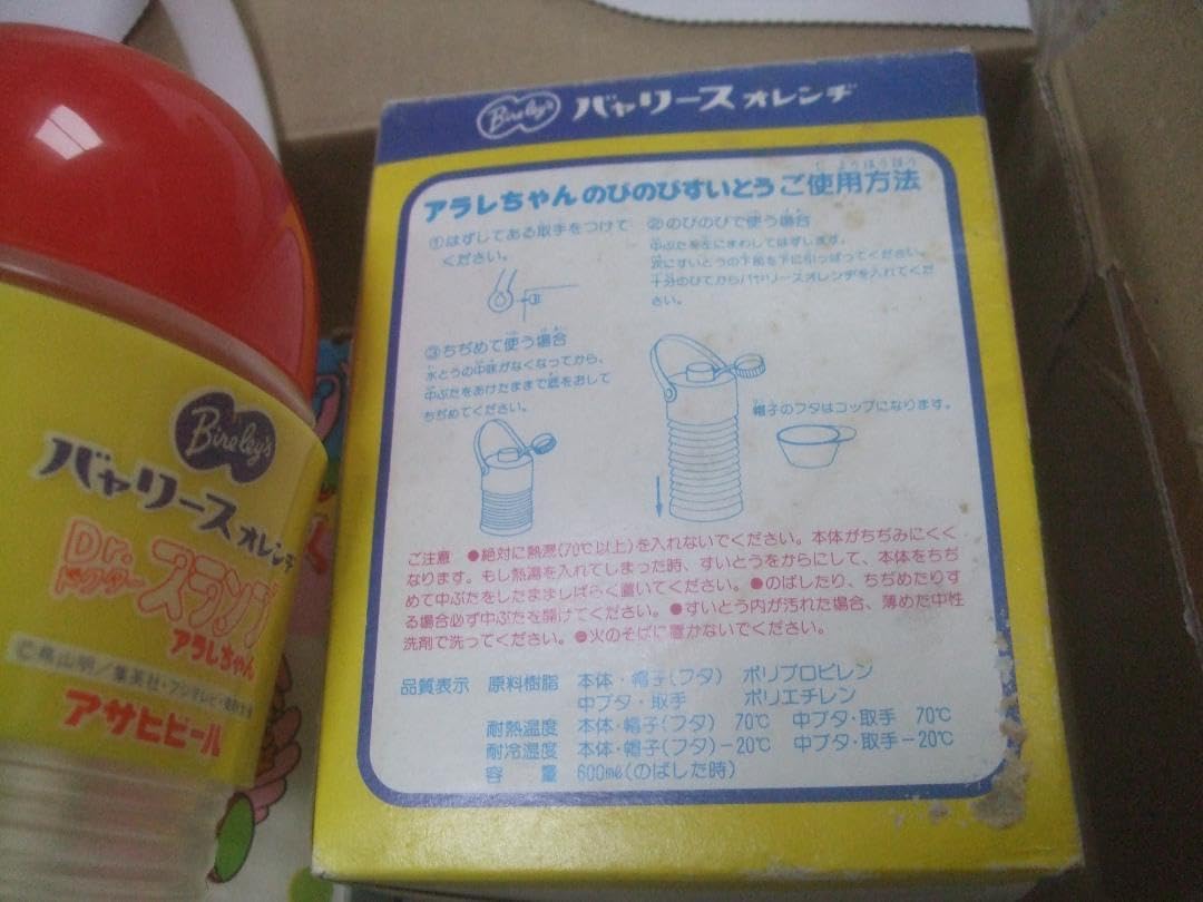 Amazon.co.jp: Dr.スランプ アラレちゃん グラス＆のびのび水筒 レトロ