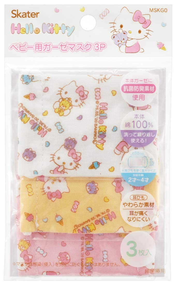 スケーター 洗えるガーゼマスク ベビー用 ハローキティ サンリオ スケーター 洗えるガーゼマスク ベビー用 ハローキティ サンリオ