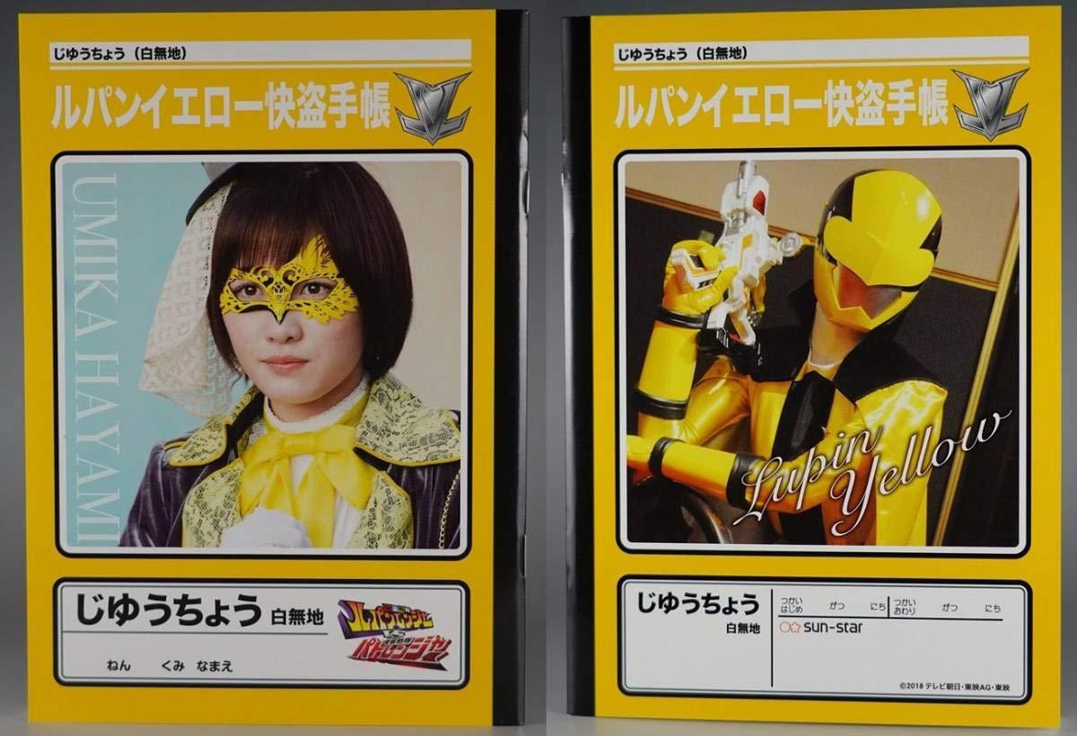 プ*す様 快盗戦隊ルパンレンジャー ルパンイエロー 早見初美花 衣装一式ウィッグ Amazon.co.jp: 1点 放送当時物 絶版品 イベント限定品 快盗戦隊ルパン