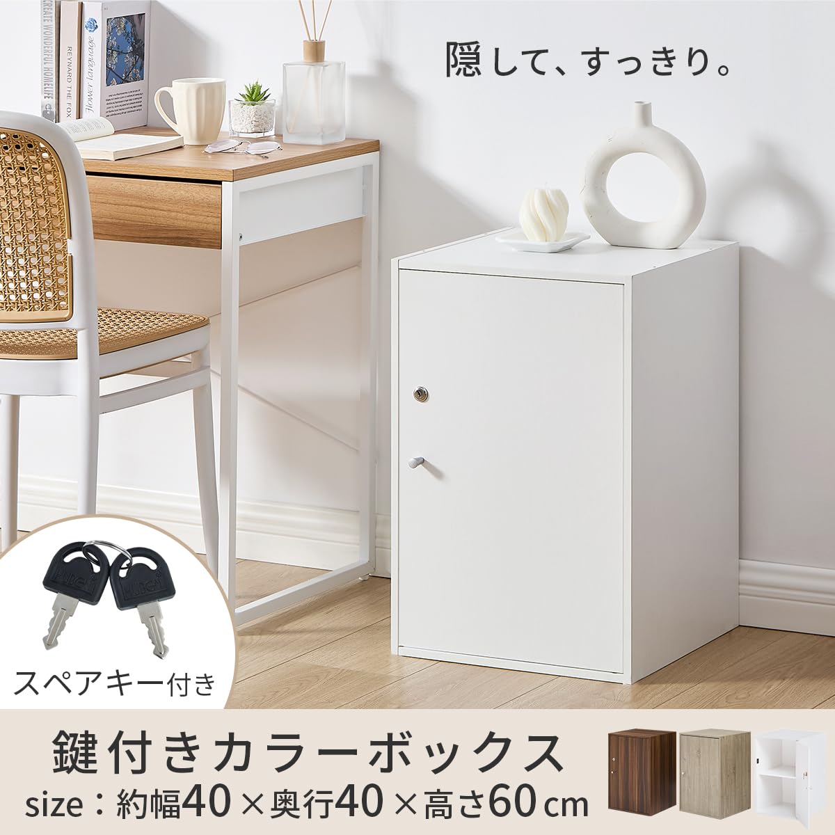 Amazon.co.jp: ぼん家具 ロッカー 鍵付き 収納ボックス 木製 収納棚 扉