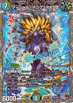 デュエルマスターズ coffee DM23-BD1 デュエル・マスターズTCG レジェンドスーパーデッキ 禁