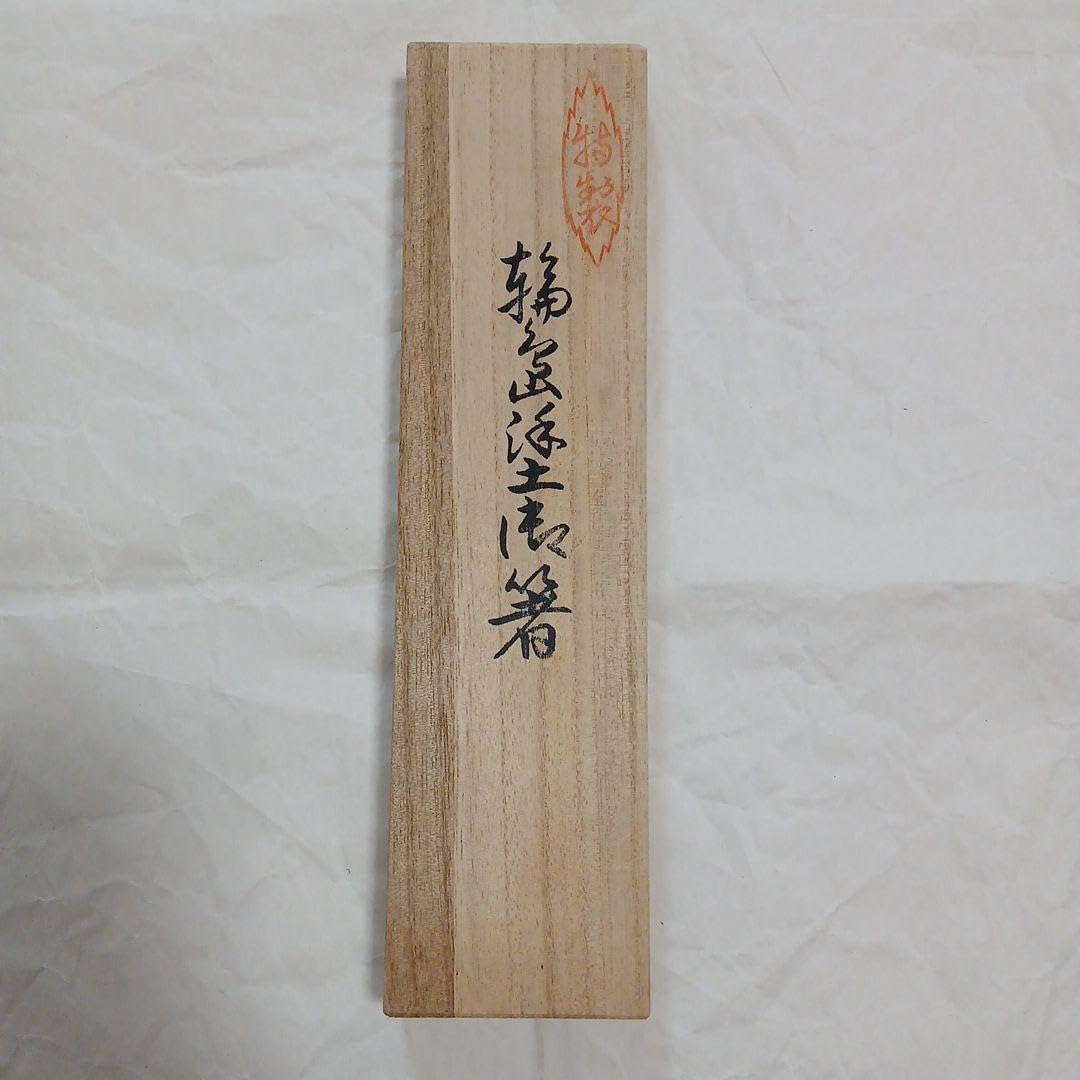 天然木 蒔絵 夫婦箸 桐箱入り箸 【ピカチュウ】