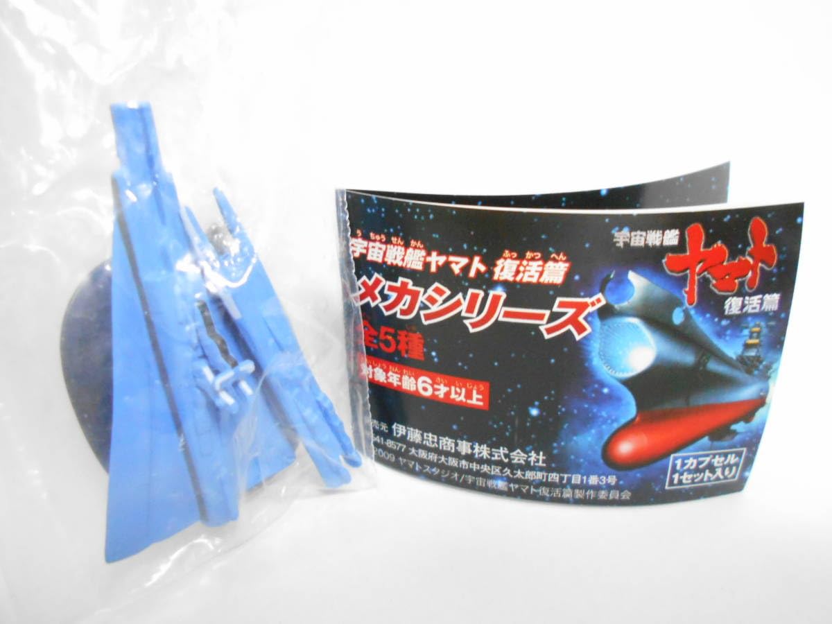 宇宙戦艦ヤマト 復活篇 SPACE BATTLESHIP ヤマト 商品セット Amazon.co.jp: 宇宙戦艦ヤマト 復活篇 [Blu-ray] : 山寺宏一