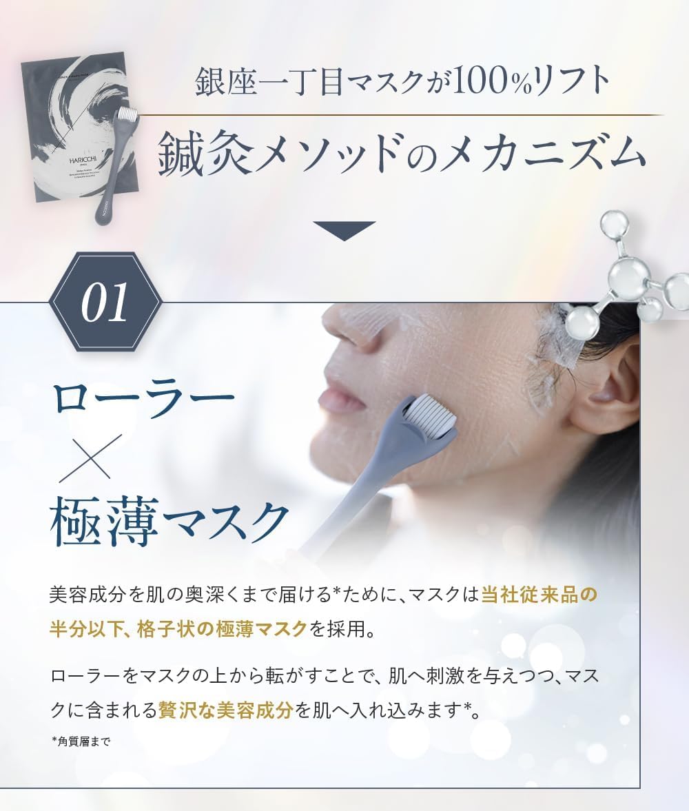 Amazon.co.jp: 【メーカー公式】 銀座一丁目マスク 8枚セット 針 美容