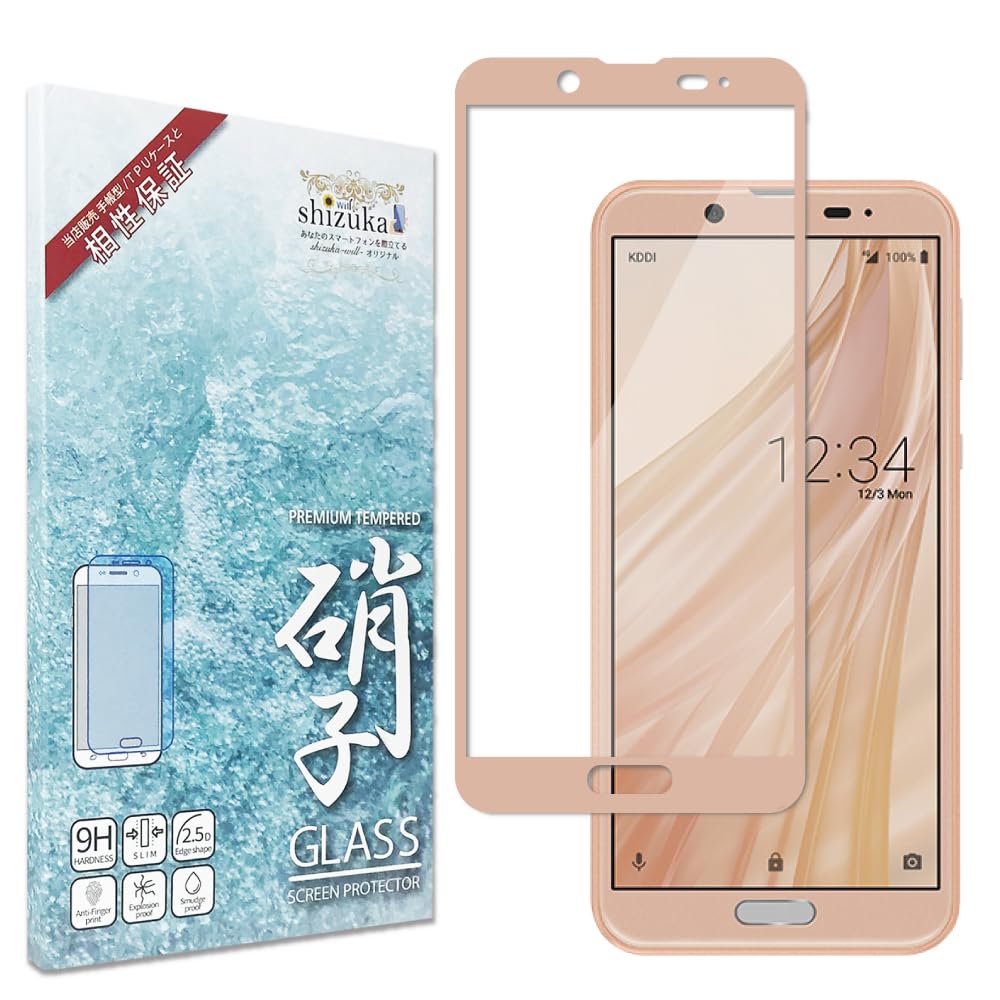 Amazon | シズカウィル AQUOS sense2 用 ガラスフィルム 強化