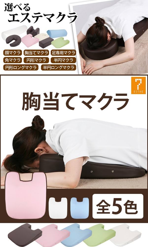 Amazon | 胸当てマクラ 高さ3-8cm ホワイト マッサージ枕