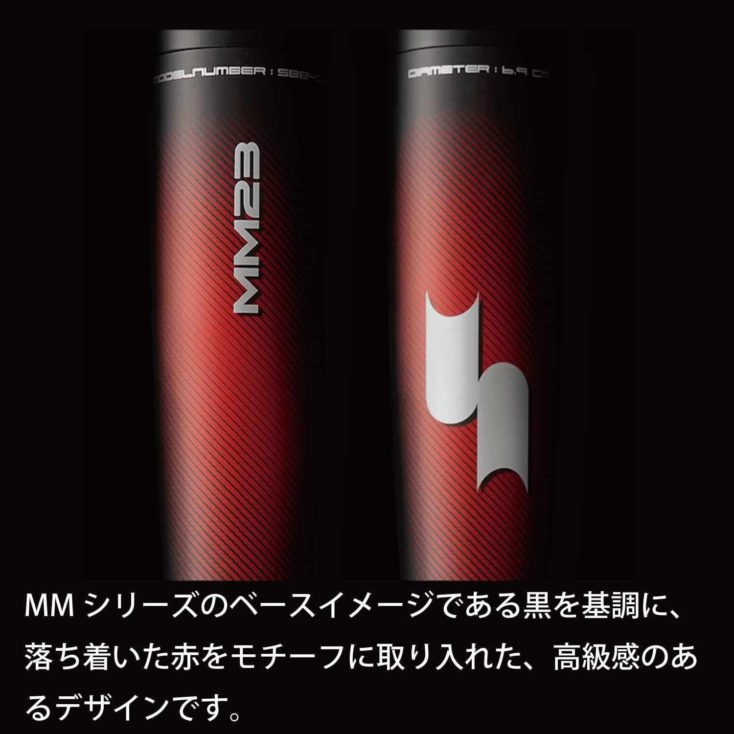SSK MM23 SBB4037 Black x Red (9020) 83 cm