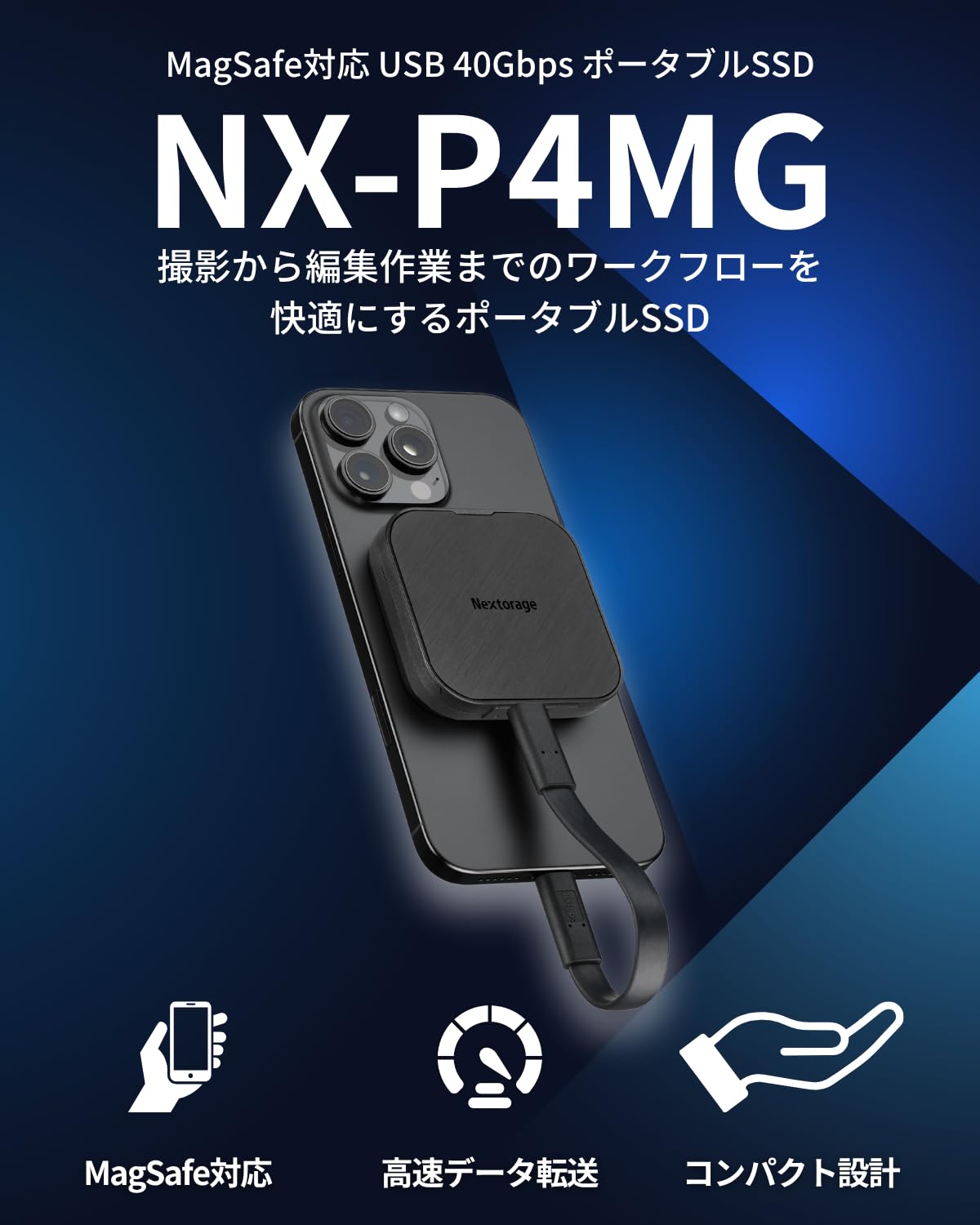 Amazon | Nextorage 日本メーカー USB4 ポータブルSSD MagSafe対応 1TB