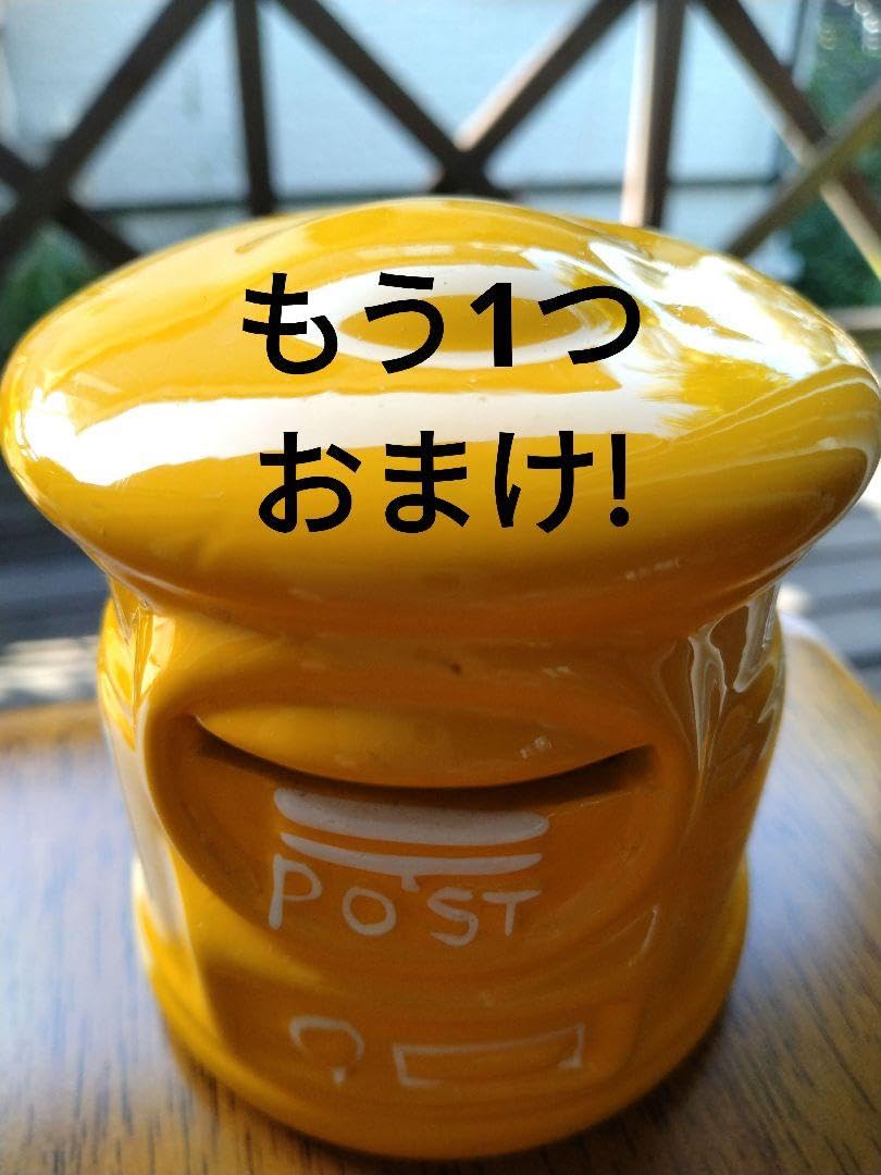 Amazon.co.jp: 郵便ポスト 貯金箱 黄色 ※もう1つおまけ付! : おもちゃ