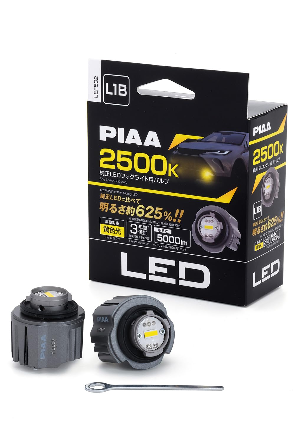 Amazon | PIAA(ピア) 車用 フォグライト用 LED 純正交換用バルブ 2500K