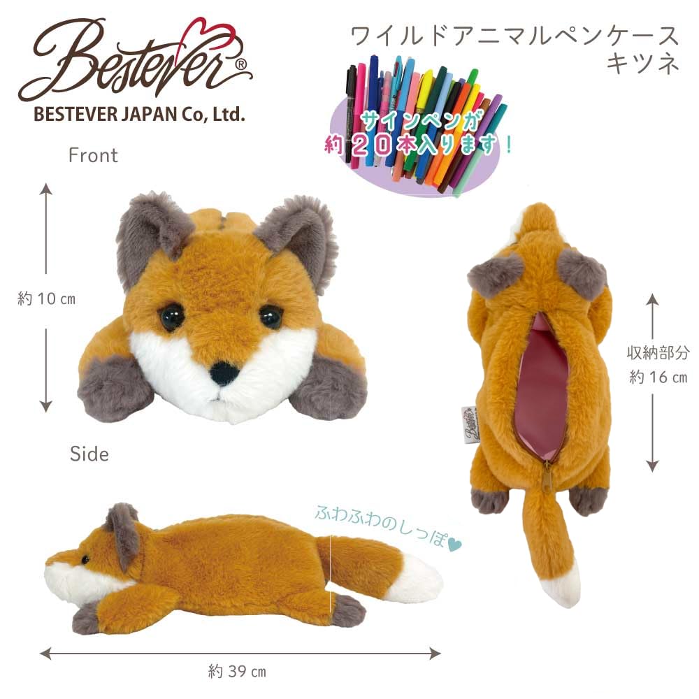 Amazon.co.jp: 【BESTEVER】ワイルドアニマルペンケース ぬいぐるみ