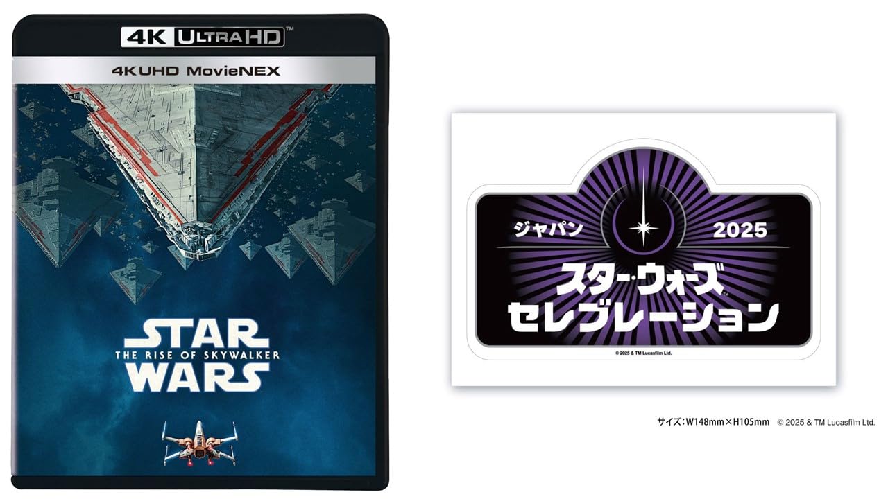 Amazon.co.jp: 【メーカー特典あり】スター・ウォーズ/スカイ