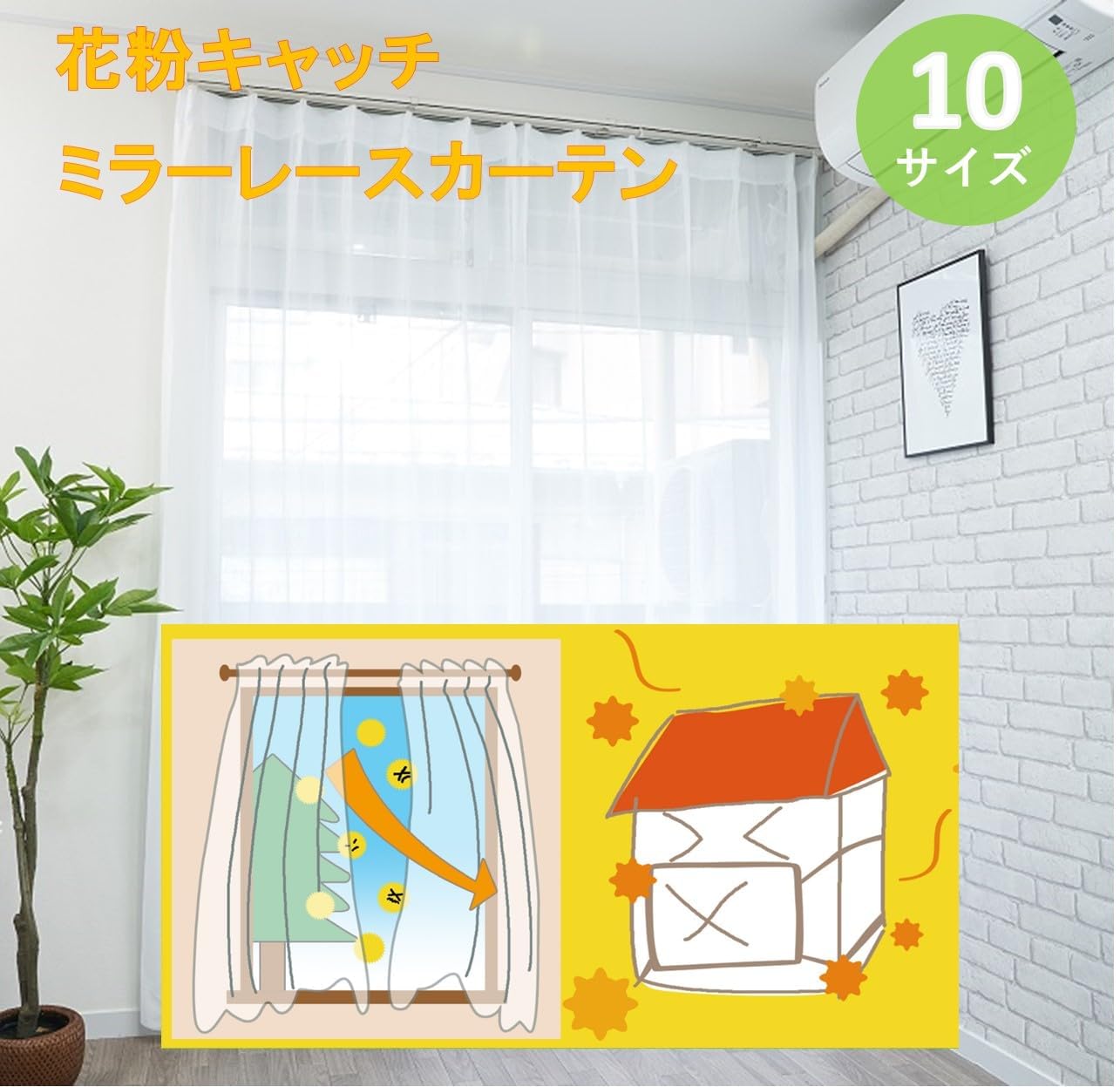 Amazon｜cloth shop 布や レースカーテン 花粉キャッチ 1枚入 幅150cm 