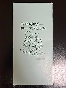 Amazon.co.jp: 昭和レトロ 三井銀行 Paddington パディントン