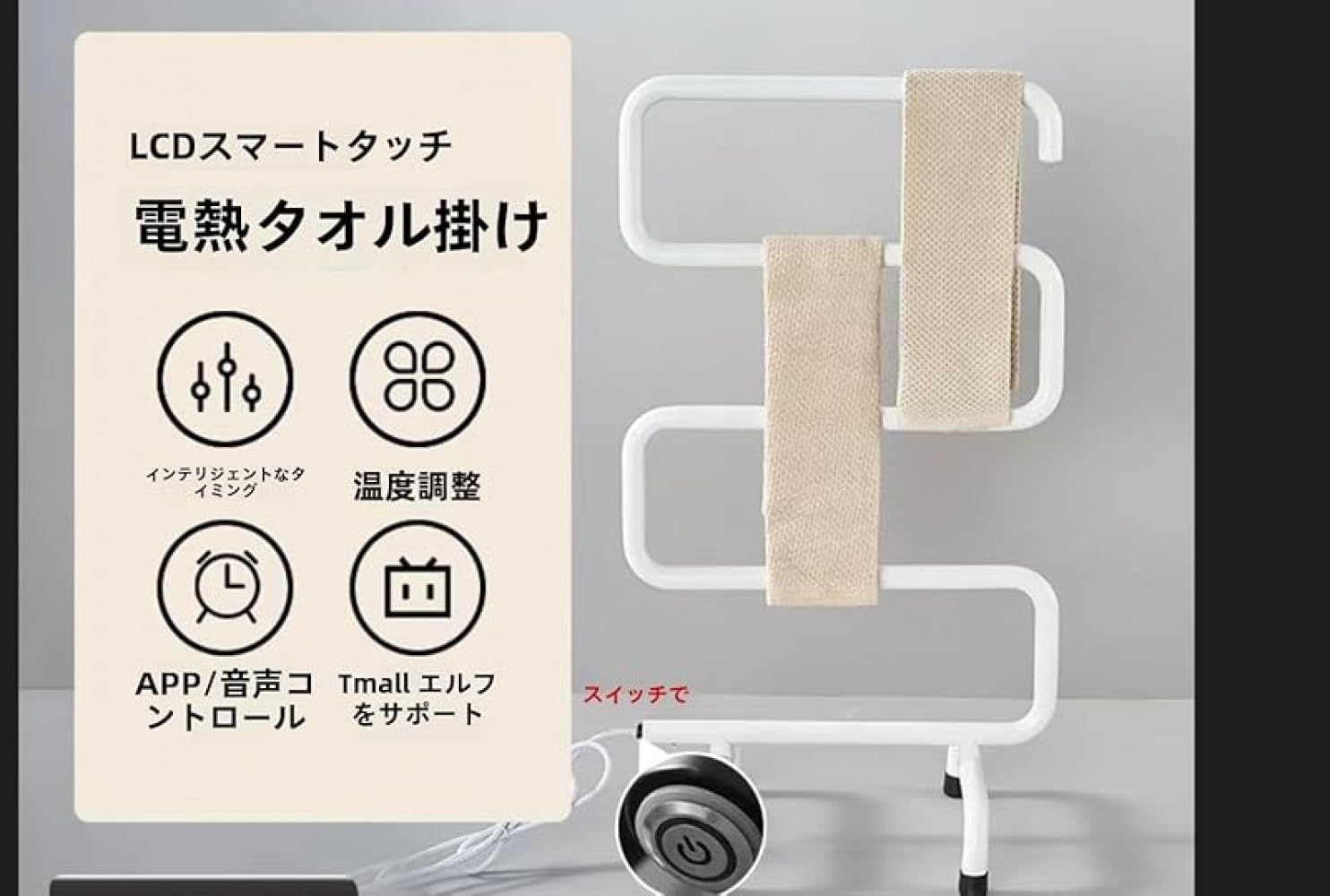 Amazon.co.jp: 【AZIEBAY】S型自立式タオルウォーマー｜ステンレス製