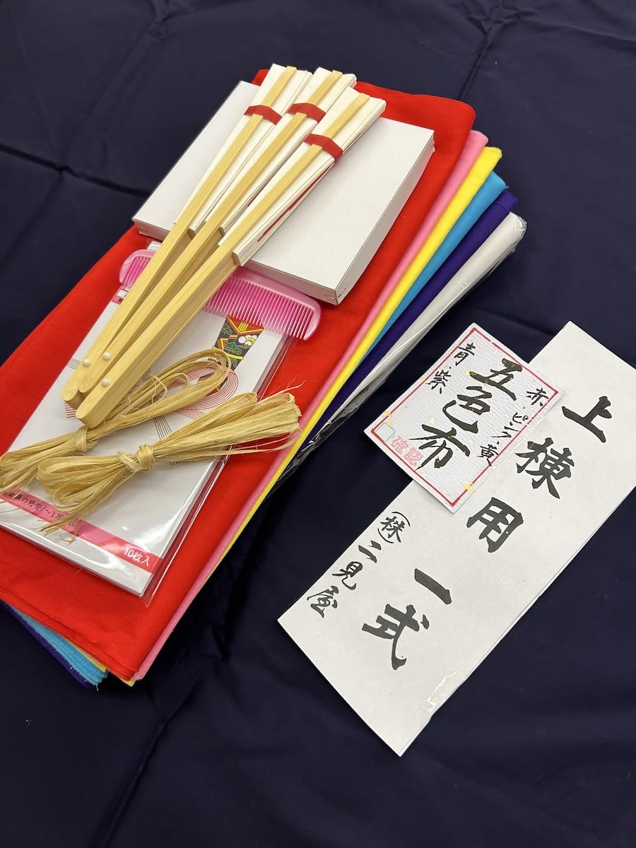 Amazon｜[ 神事・お祝いシリーズ ] 本式 上棟セット デラックス [ 上棟