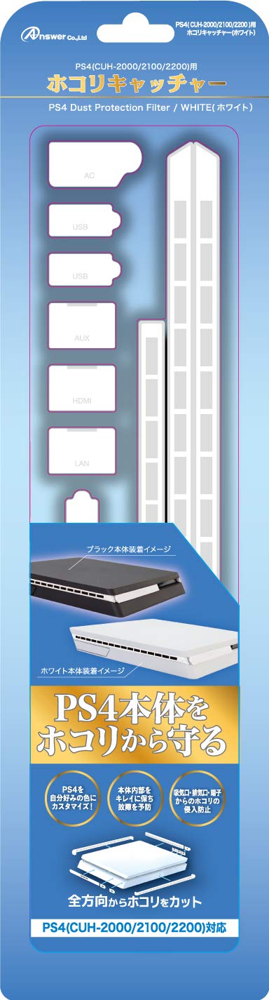 Amazon.co.jp: PS4(CUH-2000~2200)用 ホコリキャッチャー(ホワイト 