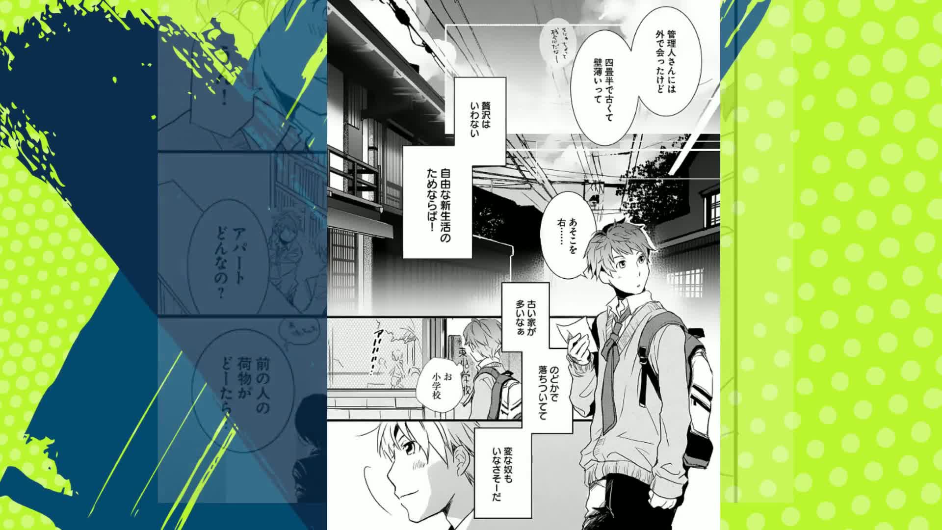 Amazon.co.jp: 僕らはみんな河合荘（1） (ヤングキングコミックス